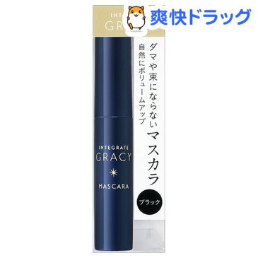 資生堂 インテグレート グレイシィ マスカラ ブラック999(5g)【インテグレート グレイシィ】
