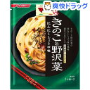 マ・マー あえるだけパスタソース きのこと野沢菜(1人前*2袋入)【マ・マー】