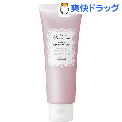 【企画品】エテュセ プレミアム アミノホットクレンジング(120g)【エテュセ】【送料無料】