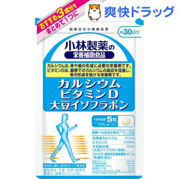 小林製薬の栄養補助食品 カルシウム ビタミンD 大豆イソフラボン(150粒)【小林製薬の栄養補助食品】