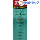 ケアセラ APフェイス＆ボディ乳液(200mL)【ケアセラ】