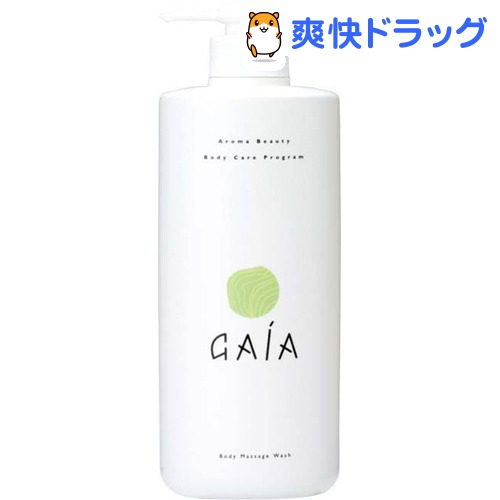 GAIA ボディマッサージウオッシュ(400ml)【GAIA】