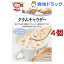 MCC 魚介の風味・旨味たっぷりクラムチャウダー(レトルト)(160g*4コセット)