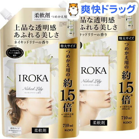 フレア フレグランス IROKA 柔軟剤 ネイキッドリリーの香り 詰め替え 大サイズ(710ml*2袋セット)【フレア フレグランス】