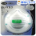 トーヨー(TOYO) 白いマスク No.1705(5枚入)【トーヨー(TOYO)】