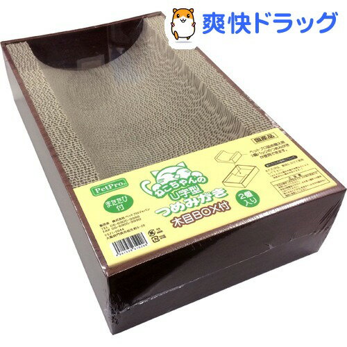 ペットプロ 猫ちゃんのつめみがき U字型 木目ボックス付(2コ入)【ペットプロ(PetPro)】