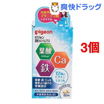 ピジョンサプリメント 葉酸カルシウムプラス(60粒入*3コセット)【ピジョンサプリメント】