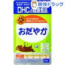 DHCの健康食品 おだやか 60粒(15g)【DHC ペット】