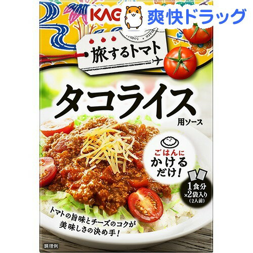 カゴメ 旅するトマト タコライス用ソース(90g*2袋入)