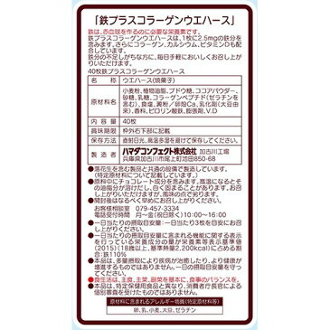 鉄プラスコラーゲンウエハース(40枚入)【ヘルシークラブ】