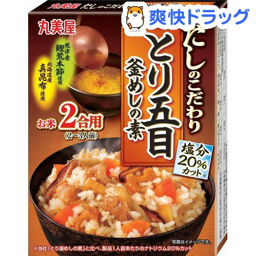 丸美屋 だしのこだわり とり五目釜めしの素(153.5g)