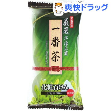 マックス お茶石けん(135g*3コ入)