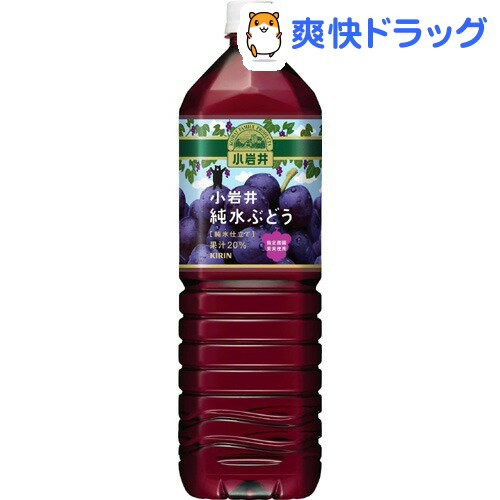 小岩井 純水ぶどう(1.5L*8本入)【小岩井】[グレープ ジュース 果実ジュース]