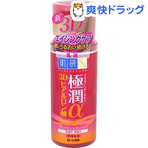 【アウトレット】肌研(ハダラボ) 極潤α 乳液(140mL)【極潤】