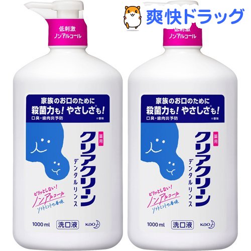 クリアクリーン デンタルリンス(1L*2コセット)【クリアクリーン】[マウスウォッシュ]