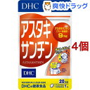 DHC アスタキサンチン 20日分(20粒*4コセット)【DHC サプリメント】