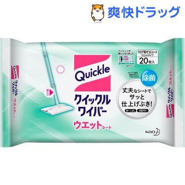 クイックルワイパー ウエットシート(20枚入)【クイックルワイパー】