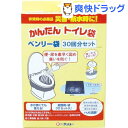 ベンリー袋 30回分セット BI-30R(1セット)[防災グ...