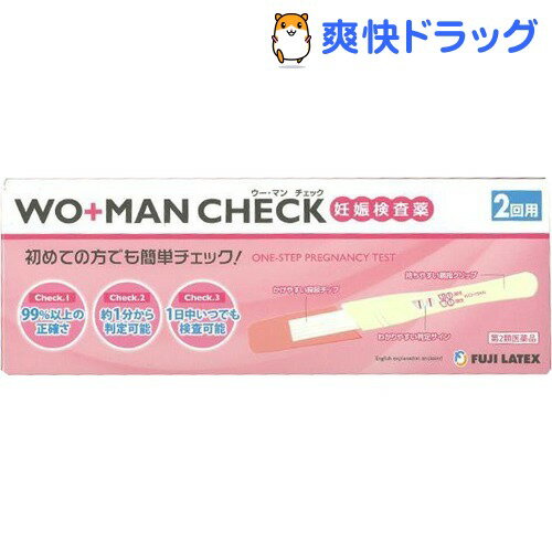 【第2類医薬品】妊娠検査薬 ウー・マン チェック 2回用(1セット)【WO＋MAN(ウーマン)】