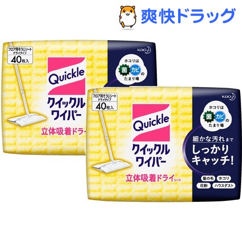 クイックルワイパー 立体吸着ドライシート(40枚入*2個セット)【クイックルワイパー】