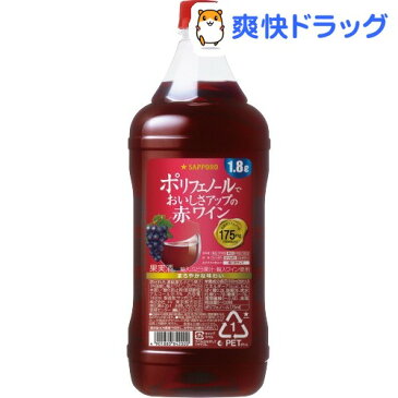 ポリフェノールでおいしさアップの赤ワイン ペットボトル(1800ml*6本入)