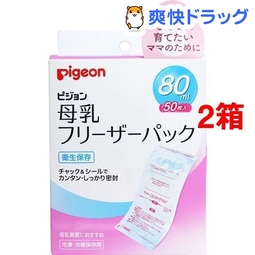 ピジョン 母乳フリーザーパック 80mL(50枚入*2コセット)