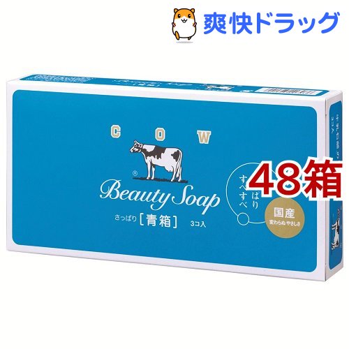 牛乳石鹸 カウブランド 青箱(85g*3個入*48箱セット)【カウブランド】