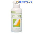 【第3類医薬品】大洋製薬 日本薬局方 オリブ油(100ml)【大洋製薬】