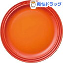 ル・クルーゼ ラウンド・プレート・LC オレンジ 19cm ...