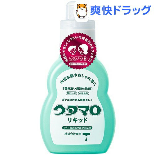 ウタマロ リキッド(400ml)【ウタマロ】