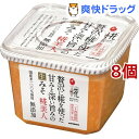 プラス糀 無添加 糀美人(650g*8個セット)【プラス糀】