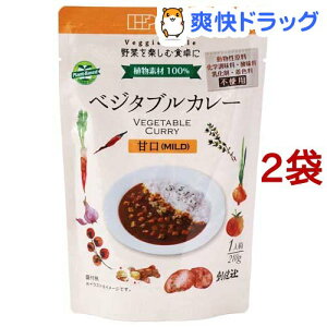 創健社 ベジタブルカレー 甘口 レトルト(210g*2コセット)