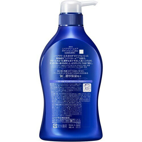 ニベア クリームケア ボディウォッシュ ヨーロピアンホワイトソープ ポンプ(480ml)【ニベア】