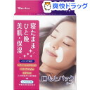 ラヴィス 口もとパックシート(10枚入)...