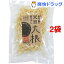 無茶々園の天日切り干し大根(40g*2コセット)【無茶々園】