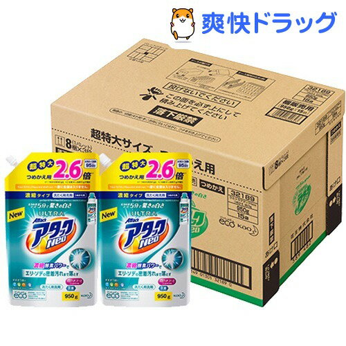 ウルトラ アタックネオ つめかえ用 梱販売(950g*15コ入)【アタック】【送料無料】
