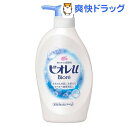 ビオレu ボディウォッシュ ポンプ(480mL)【ビオレU(...