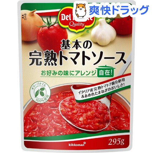 デルモンテ 基本の完熟トマトソース(295g)【デルモンテ】