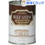 五島軒 ビーフシチュー(400g)【五島軒】