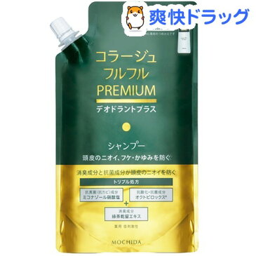 コラージュフルフルプレミアムシャンプー 詰め替え(340mL)