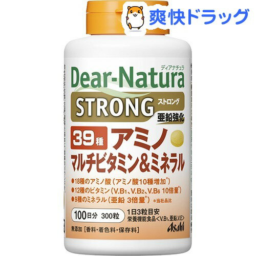 ディアナチュラ ストロング39 アミノ マルチビタミン＆ミネラル 100日分(300粒)【Dear-Natura(ディアナチュラ)】