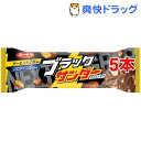 ブラックサンダー ネクストギア(5本セット)[チョコレート ホワイトデー 義理チョコ]