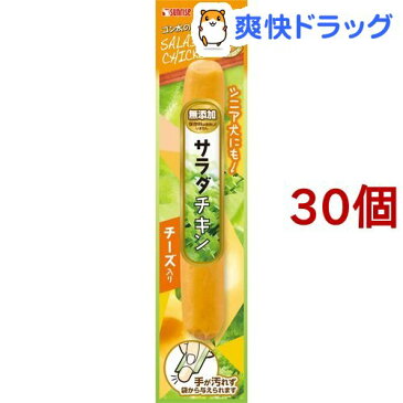 サンライズ ゴン太のサラダチキン チーズ入り(1本入*30コセット)【ゴン太】