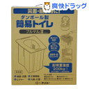 ダンボール製 簡易トイレ プルマル3 PM3-5(1セット)...