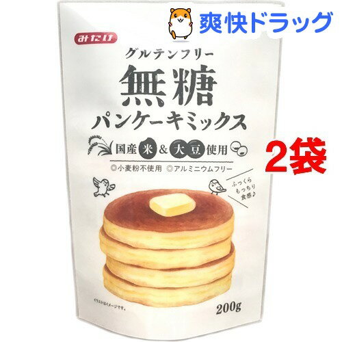 グルテンフリー 無糖パンケーキミックス(200g*2コセット)【みたけ】