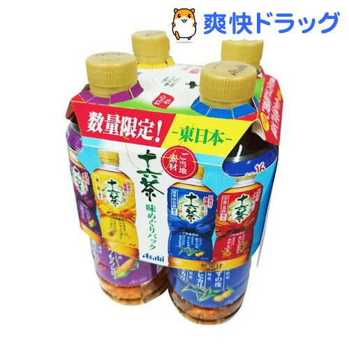 十六茶 ご当地素材ブレンド 味めぐりパック 東日本(600mL*4本入)【十六茶】