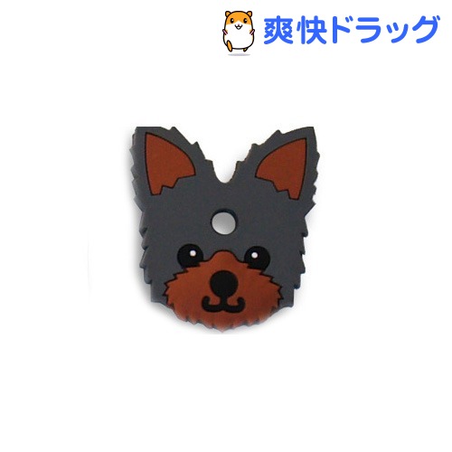 ドッグキーカバー ヨークシャー・テリア(1コ入) ドッグキーカバー ヨークシャー・テリア(1コ入)