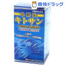 【アウトレット】【訳あり】水溶性キトサン(360粒入)【ミナミヘルシーフーズ】