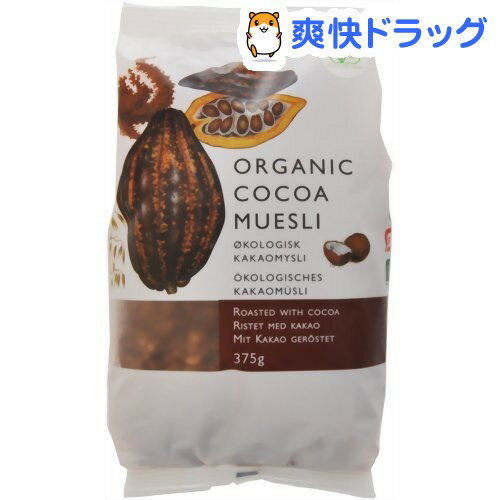 オーガニックミューズリー ココア(375g)【クリスピーフード】