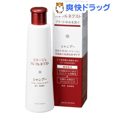 コラージュフルフルネクスト シャンプー うるおいなめらかタイプ(200ml)【コラージュフルフル】